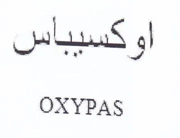 OXYPAS اوكسيباس trademark logo