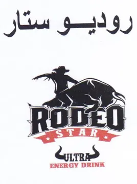 Esta روديو ستار trademark logo