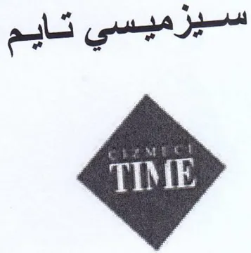 (figurative mark) trademark logo