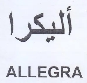 ALLEGRA اليكرا