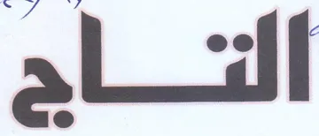 (figurative mark) trademark logo