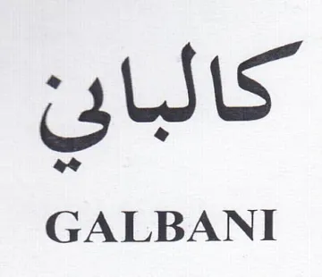 sLSIS oO GALBANI trademark logo