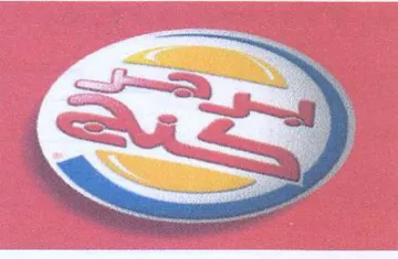 ao ees 3-5 trademark logo