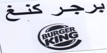EGER trademark logo