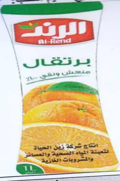 ES er اتاج شركة زين انحياة باو trademark logo