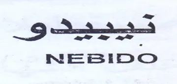 ec Mee Meee Seed ري ة خخخ يم trademark logo