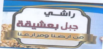 gad 5 رضنا وحزار جنا trademark logo