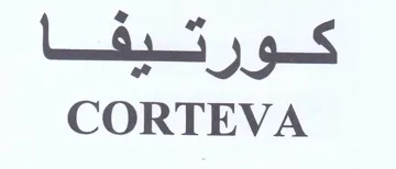 CORTEVA كور تبفا trademark logo