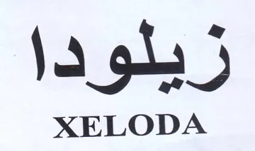 XELODA زيلودا trademark logo