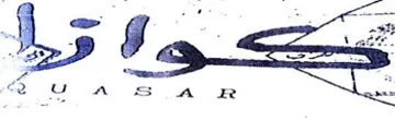 u . ae ع د trademark logo