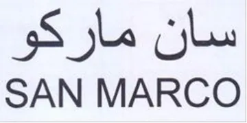 SAN MARCO سان ماركو trademark logo