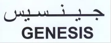 GENESIS trademark logo