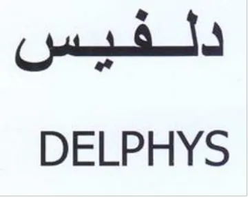 DELPHYS الفيسل trademark logo