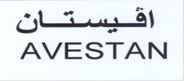 AVESTAN trademark logo