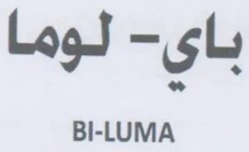 لوما trademark logo