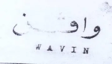 Co Sis WAV XH trademark logo