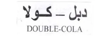 Ye Ja DOUBLE-COLA trademark logo