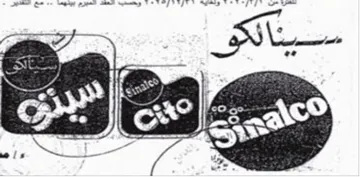 ad Cae اا فى trademark logo