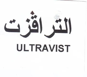 ULTRAVIST الترافزت trademark logo
