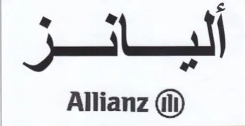 Allianz اليانز trademark logo