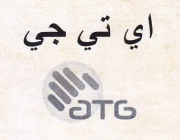 Ws Sate trademark logo