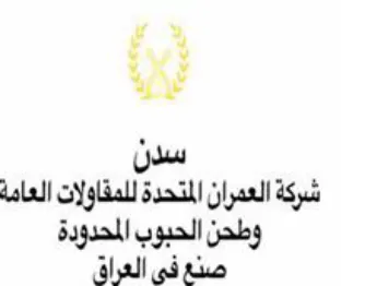 ude فاولات العامة العران التحرة للعقارات trademark logo
