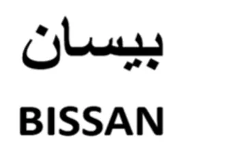 BISSAN بيسان trademark logo