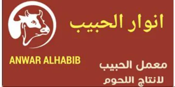 TB لانتاج اللحوم trademark logo