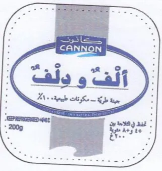 f aay f ألف و ولف trademark logo