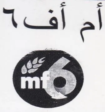 al أف trademark logo
