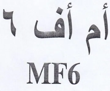 cl al MF6 trademark logo