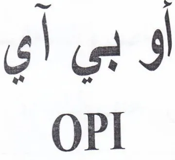 shut d OPI trademark logo