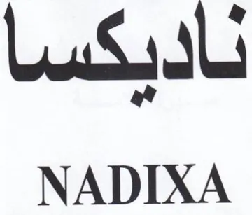 NADIXA ناديكسا trademark logo