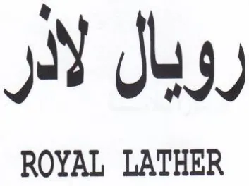 روبال لاذر trademark logo