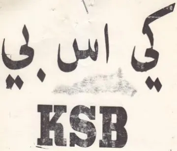 RSB كي اس إلي trademark logo