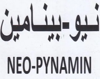 NEO-PYNAMIN ببسامين trademark logo
