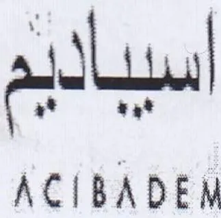 ACIBADEN اسيباليم trademark logo