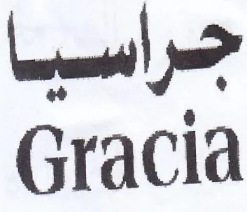 Gracia جراسيا trademark logo