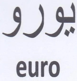 IDF euro trademark logo