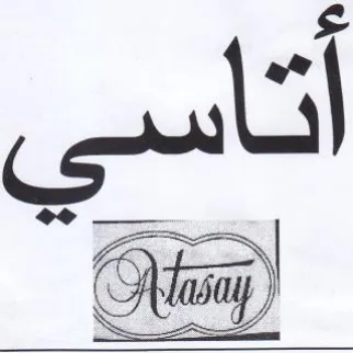 ean أتاسي trademark logo