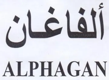 ALPHAGAN الفاغان trademark logo