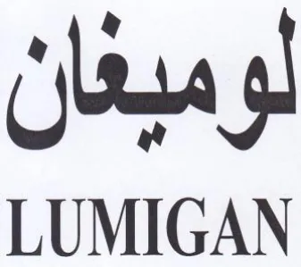 LUMIGAN لوميعان trademark logo