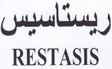 RESTASIS ريستاسيس trademark logo