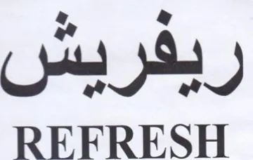 REFRESH رفريس trademark logo