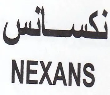 NEXANS لكسالس trademark logo