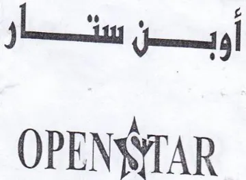 OPENWTAR أوبن trademark logo