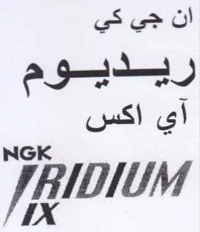 TAX ان جي كي ريديوم اي اكس