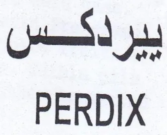 PERDIX بيراكس trademark logo