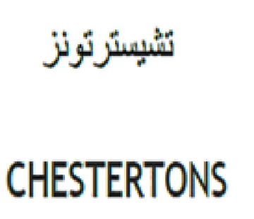 CHESTERTONS تشيسترتونز trademark logo