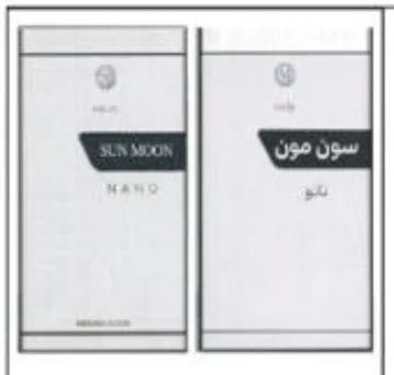 (figurative mark) trademark logo